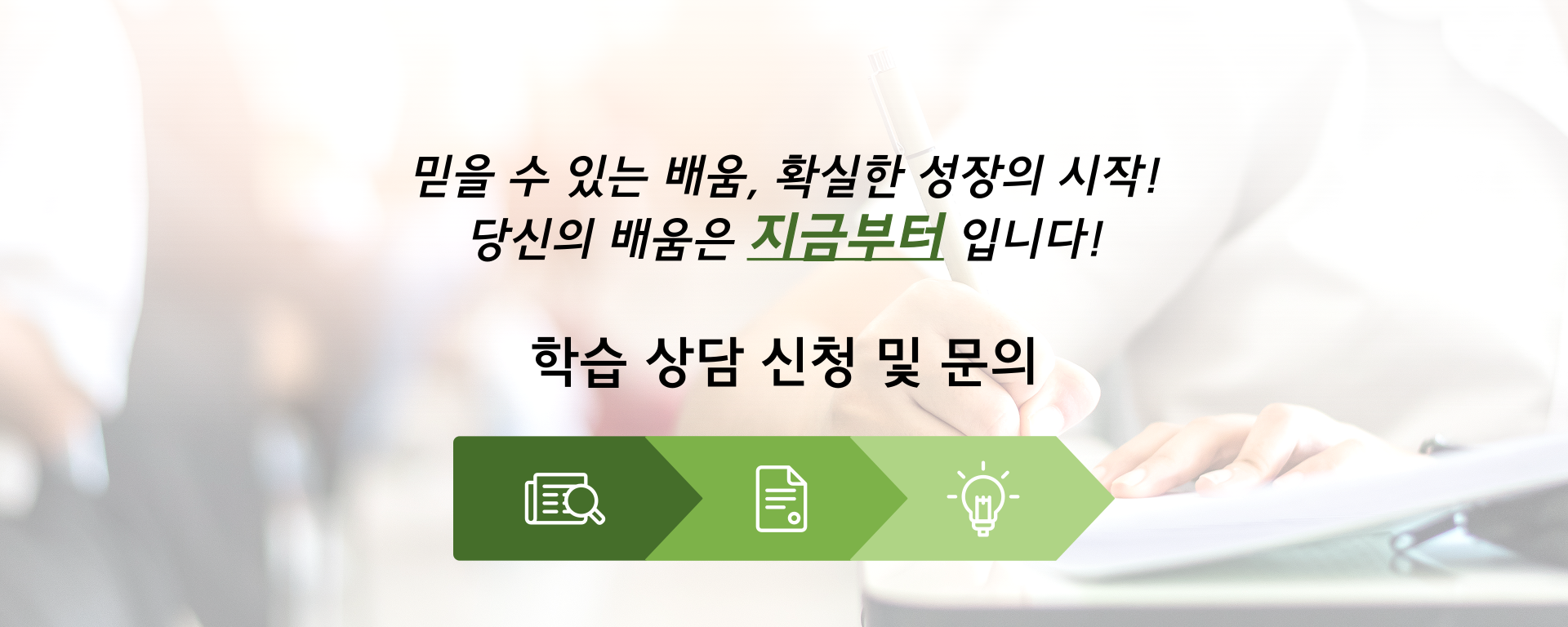 평생교육 대나무숲 상담신청