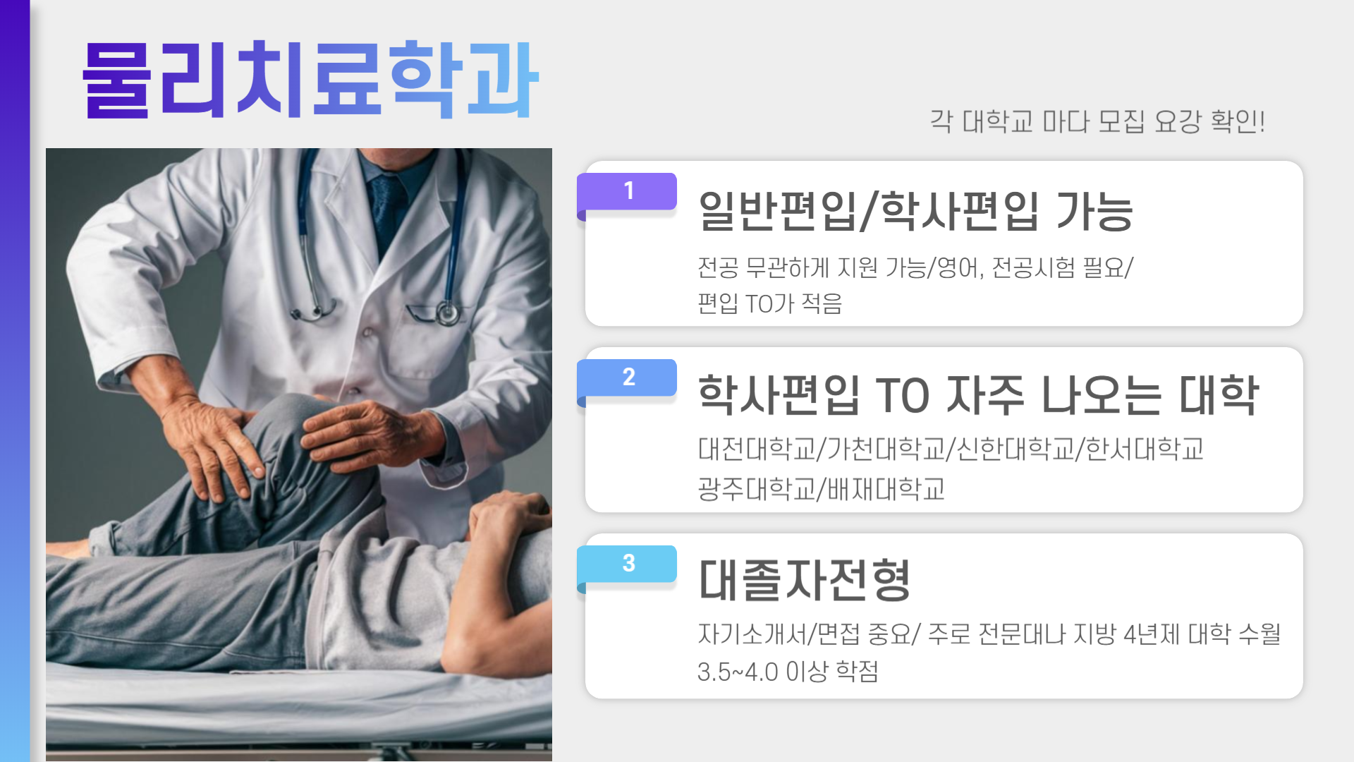 편입 10